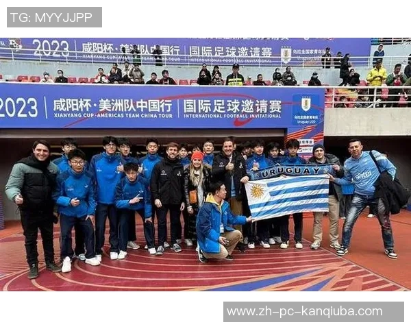 中国与乌拉圭足球友谊赛精彩回顾两国球队实力对比与未来展望