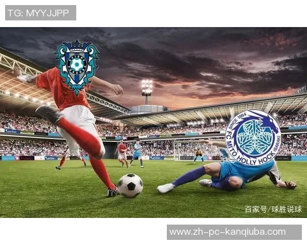 水户蜀葵与福冈黄蜂的激烈对决期待精彩瞬间与战术较量